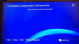 проблемы с подключением к PSN на PS4 код ошибки CE-33987-0