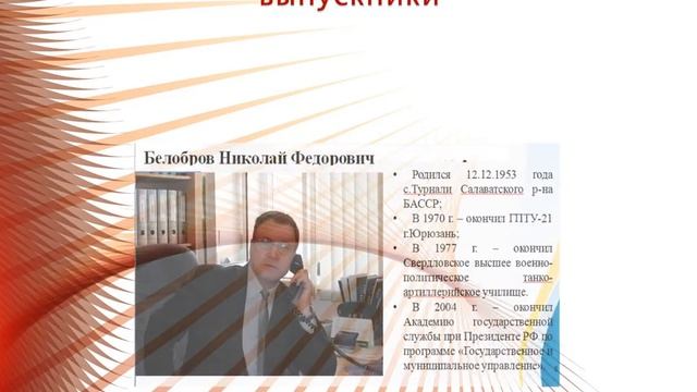 prezentatsia 90 let YuTT 30 09 2020 1.mp4 смотреть онлайн