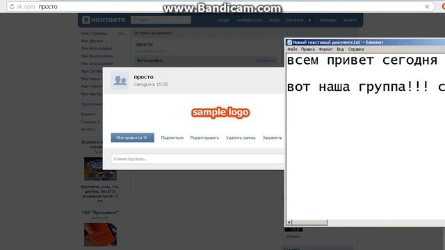 Как закрепить запись в вконтакте чтоб она была на видном месте, точнее на самом 1 месте!!! смотреть онлайн