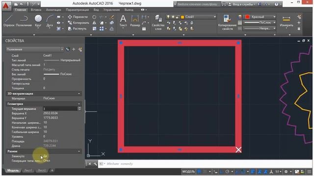 3. Палитра Свойства (AutoCad)