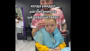 МАЛЬЧИК ПЛАЧЕТ В БАРБЕРШОПЕ ОТКУДА МЕМ?