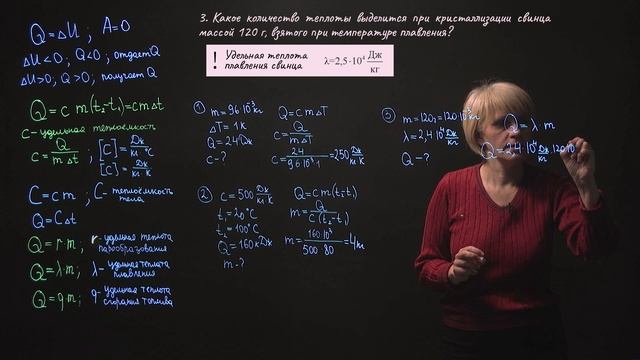 Физика 10 класс. Количество теплоты. Занятие 30