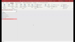 Урок 1. База данных ACCESS. Создание таблиц и схем данных