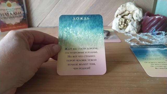 ПРЕДСКАЗАНИЕ- ПОДСКАЗКА НА БЛИЖАЙШИЕ ДВЕ НЕДЕЛИ‼️? смотреть онлайн