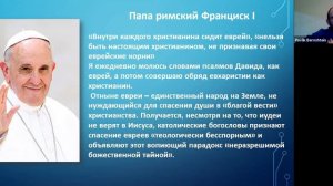 Взаимоотношения между тремя авраамическими религиями. Иудаизм, христианство, ислам.