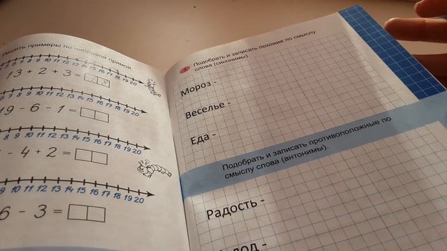 Домашнее задание 33-я неделя (2) Старшие смотреть онлайн