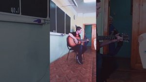 На Гитаре "Желаю Солнца".