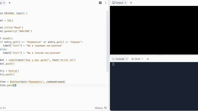 Программа "Определитель настроения" на Python с GUI. ( Tkinter )