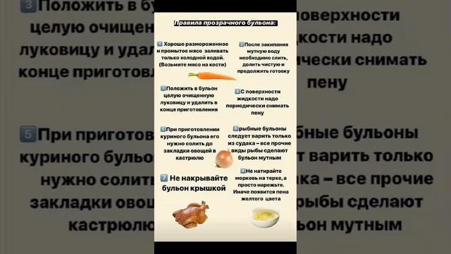 Как сварить прозрачный бульон