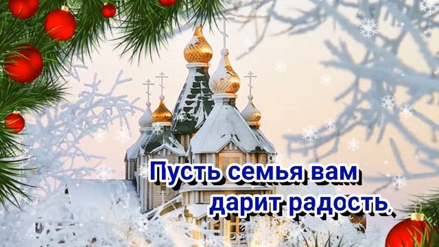 С РОЖДЕСТВОМ ХРИСТОВЫМ 2023!ШИКАРНОЕ ПОЗДРАВЛЕНИЕ НА РОЖДЕСТВО!САМАЯ КРАСИВАЯ ПЕСНЯ НА РОЖДЕСТВО!