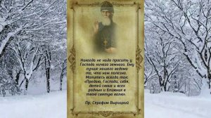 Сретение, поучения 29