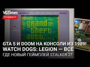 GTA 5 запустили на ретро-консоли, ремейк оригинальной STALKER, новый геймплей Elden Ring