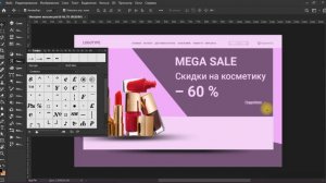 #фишки #photoshop #Глифы в Photoshop. Встака глифа. Как быстро нарисовать стрелку в Photoshop.