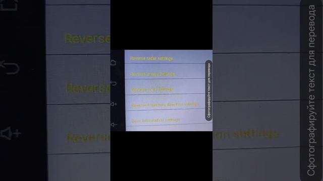Настройки разработчика Android магнитолы