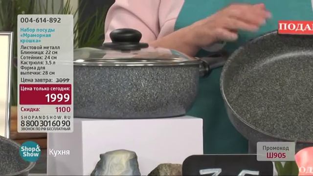 Набор Посуды Мраморная Крошка смотреть онлайн