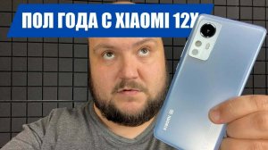 Вот почему Xiaomi 12X недофлагман