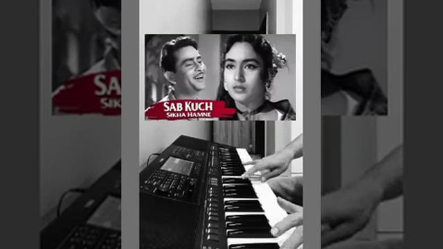 sab kuch seekha Humne  (Anari - Raj Kapoor, Mukesh) - keyboard Piano accordion instrumental cover