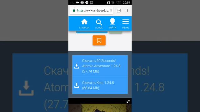 Как скачать игру 60 секунд. Ответ тут!!!