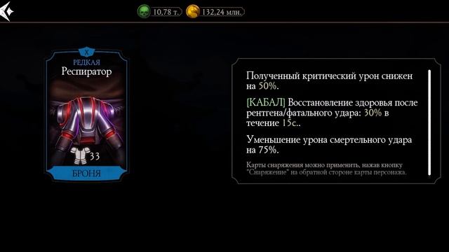 Итоги ВФ Алмазка | Режим ВФ Башня Бог 15 этажей Алмазные МК11 | Mortal Kombat mobile смотреть онлайн