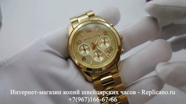 Michael Kors - Runway (Gold)