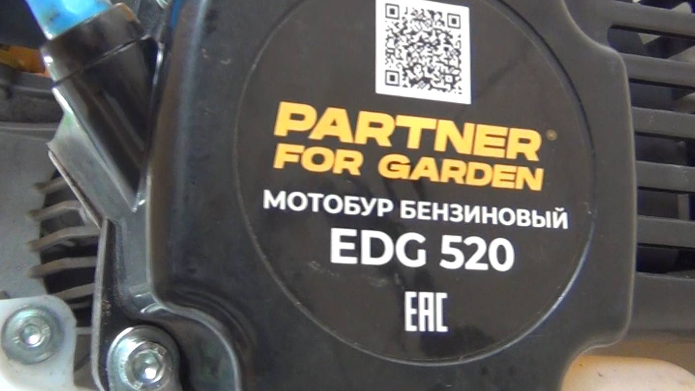 2024-07-02 Мотобур Partner For Garden EDG 520 первые проблемы