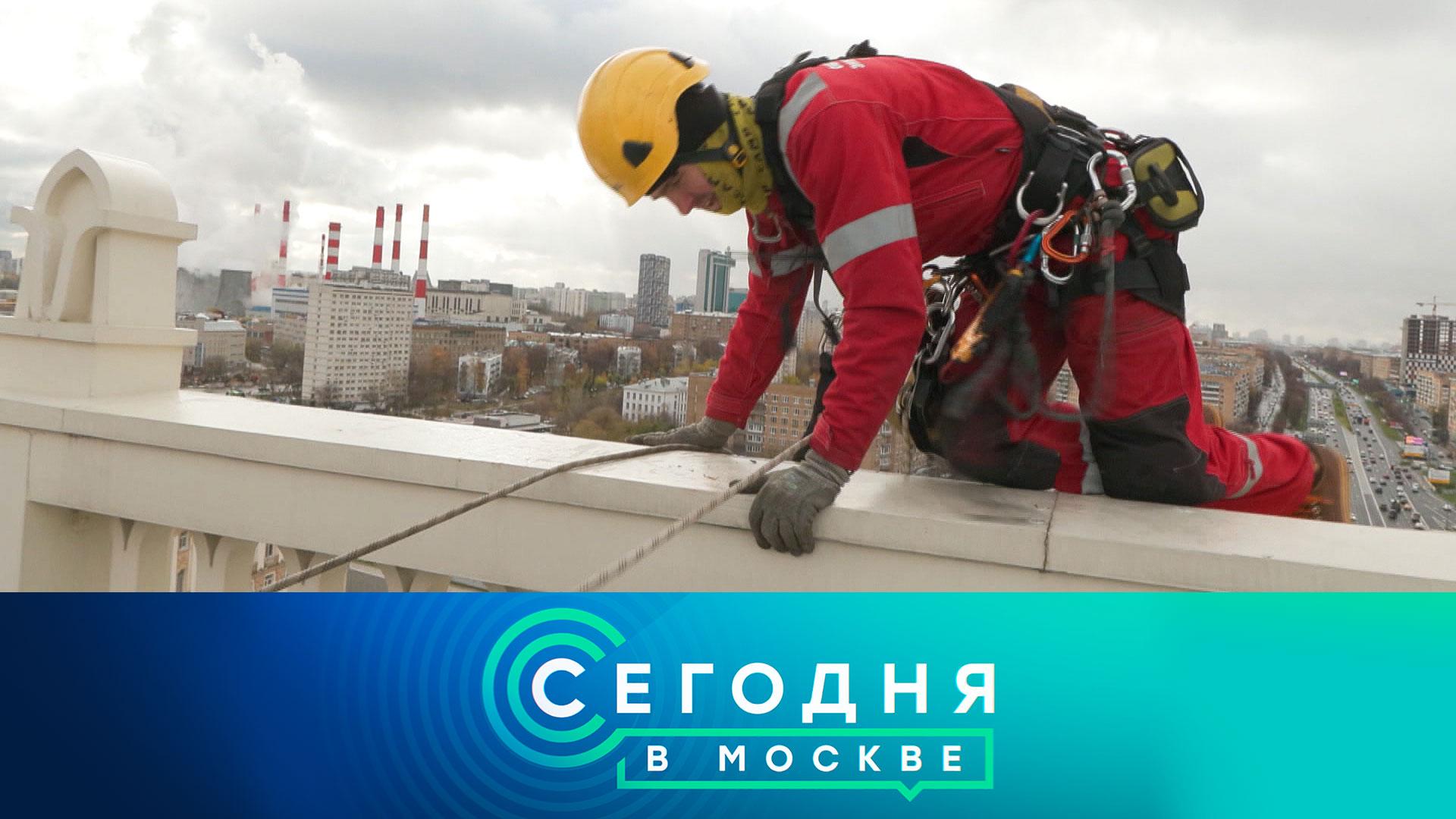 «Сегодня в Москве»: 12 ноября 2022 года