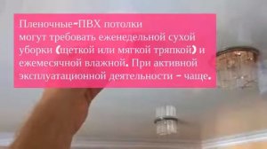 Как ухаживать за натяжными потолками: топ 5 советов по уходу