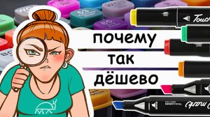 Тестируем дешевые маркеры. Обзор бюджетных спиртовых маркеров для скетчинга TOUCH qiuci (80 цветов)