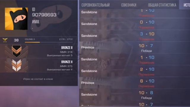 играю в стандофф 2 извините уменя микрофон ключница смотреть онлайн