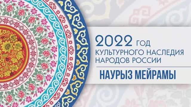 Наурыз Мейрамы в Ишиме.mp4