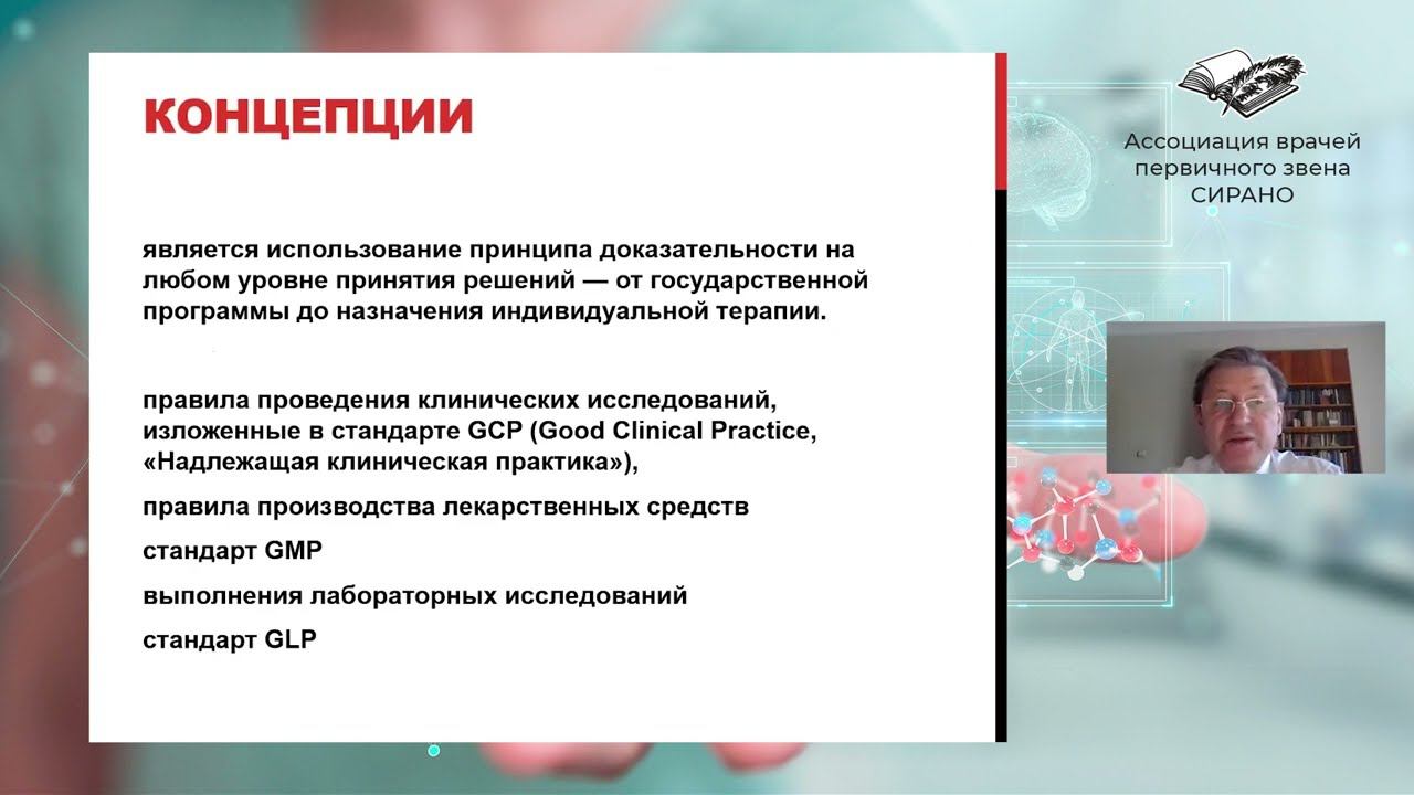 23.11.2022 г. Научно-практическая конференция с Международным участием. Трансляция