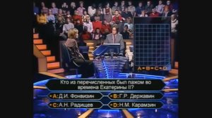 ТОП-5 ЛЮДЕЙ, КОТОРЫЕ ВЫЙГРАЛИ "КТО ХОЧЕТ СТАТЬ МИЛЛИОНЕРОМ"
