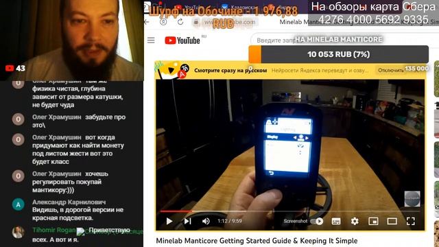 Сравнение Minelab Equinox 900 и Minelab Manticore