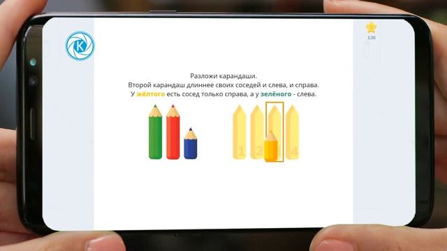 Играем с умом