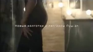 Реклама Calzedonia: Колготки и леггинсы Кальцедония Пуш-ап