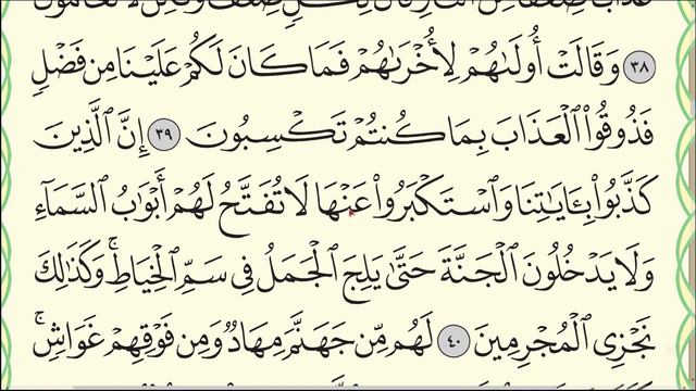Урок № 52 Красивое чтение суры аль А'раф , аяты 31 51 #АрабиЯ #Нарзулло #ArabiYA смотреть онлайн
