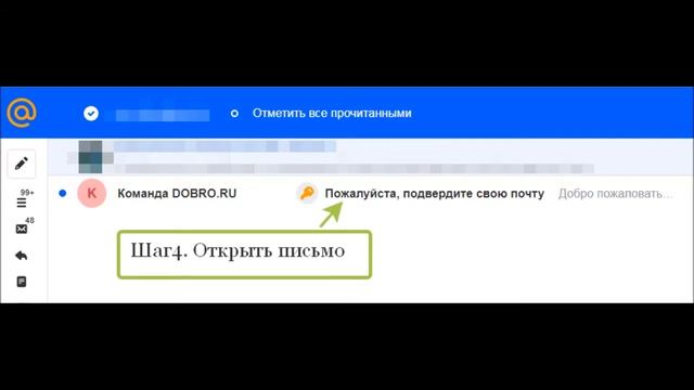 Регистрация на Добро ру