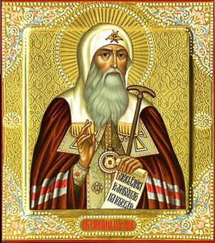 канон священномученику Ермогену патриарху Московскому  и всея Руси.
