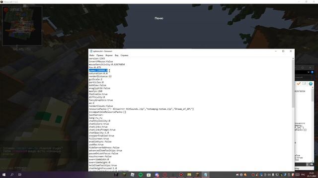 Как сделать Гамму в Minecraft