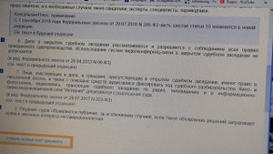 Закон не обязывает уведомлять суд о проведении аудиозаписи заседания