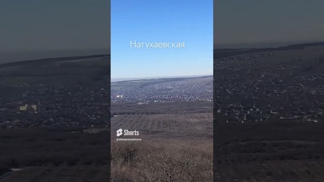 НАТУХАЕВСКАЯ