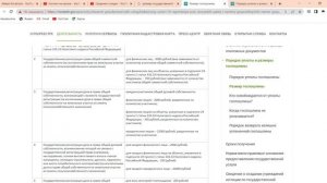 Порядок уплаты и размеры госпошлины с января 2023г.