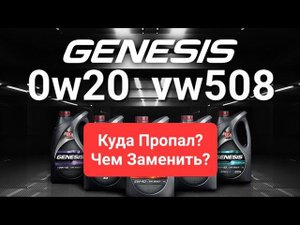 Skoda: Лукойл 0w20 Пропал? Чем заменить? (2022)