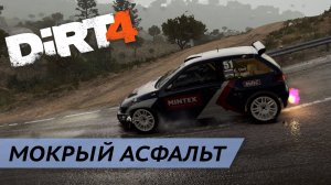 SEAT Ibiza Kitcar в Испании | Карьера Dirt4