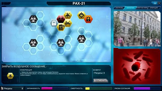 PLAGUE INC THE CURE ДЛЯ PC / ЧТО НОВОГО? КРАТКИЙ ОБЗОР смотреть онлайн