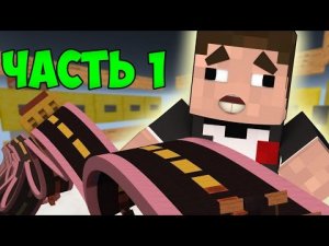 Прохождение карт в Minecraft_ БЕСКОНЕЧНАЯ ДОРОГА! [ЧАСТЬ 1]