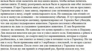 3584. Кому бы вы хотели молиться из неканонизированных?