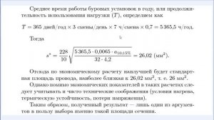 Экономическое обоснование сечения проводов ЛЭП