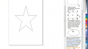 Панель свойств в CorelDraw