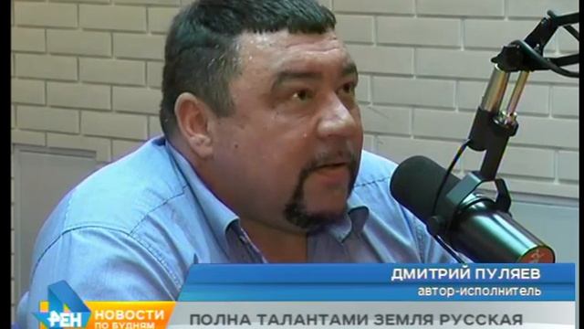 Житель региона стал лауреатом конкурса "Его величество романс" смотреть онлайн